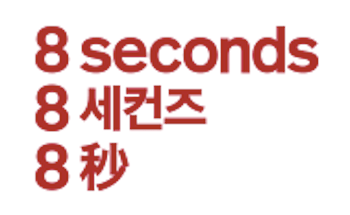 韓国ファッションのメンズに人気のブランド8:8 seconds エイトセカンズ